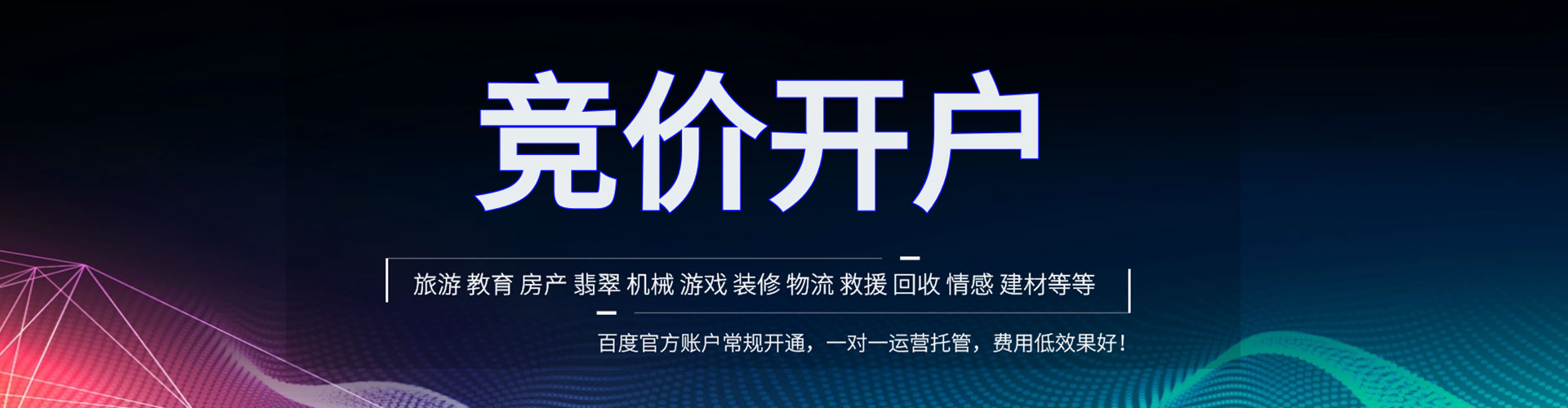 临江百度sem